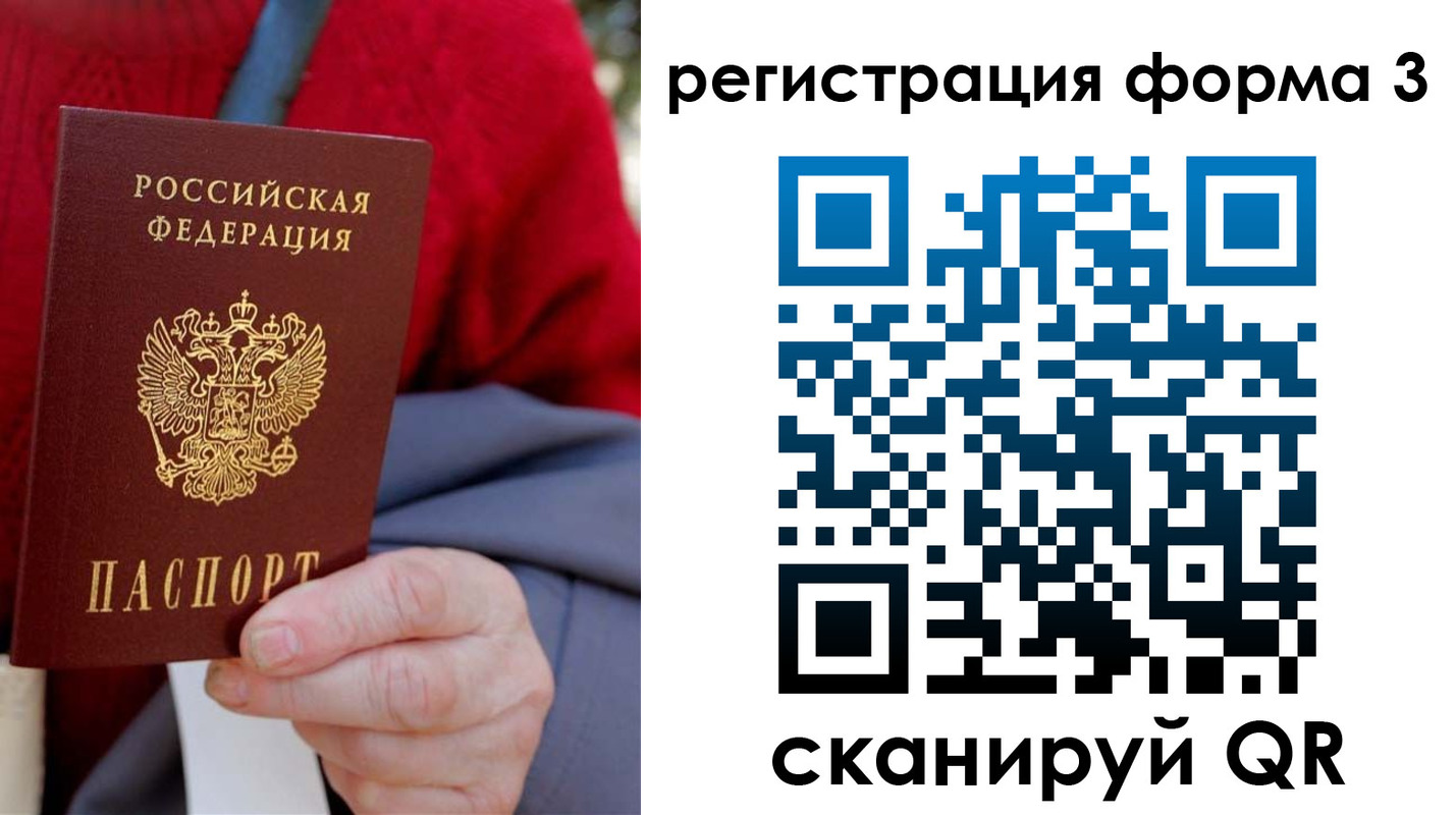 прописка от собственника в Москве