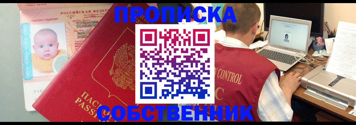 пропишу в квартире в Москве