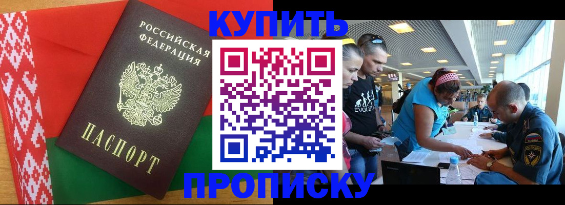 временная регистрация законно в Москве