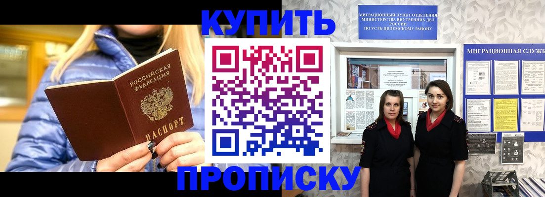 временная регистрация адрес в Москве